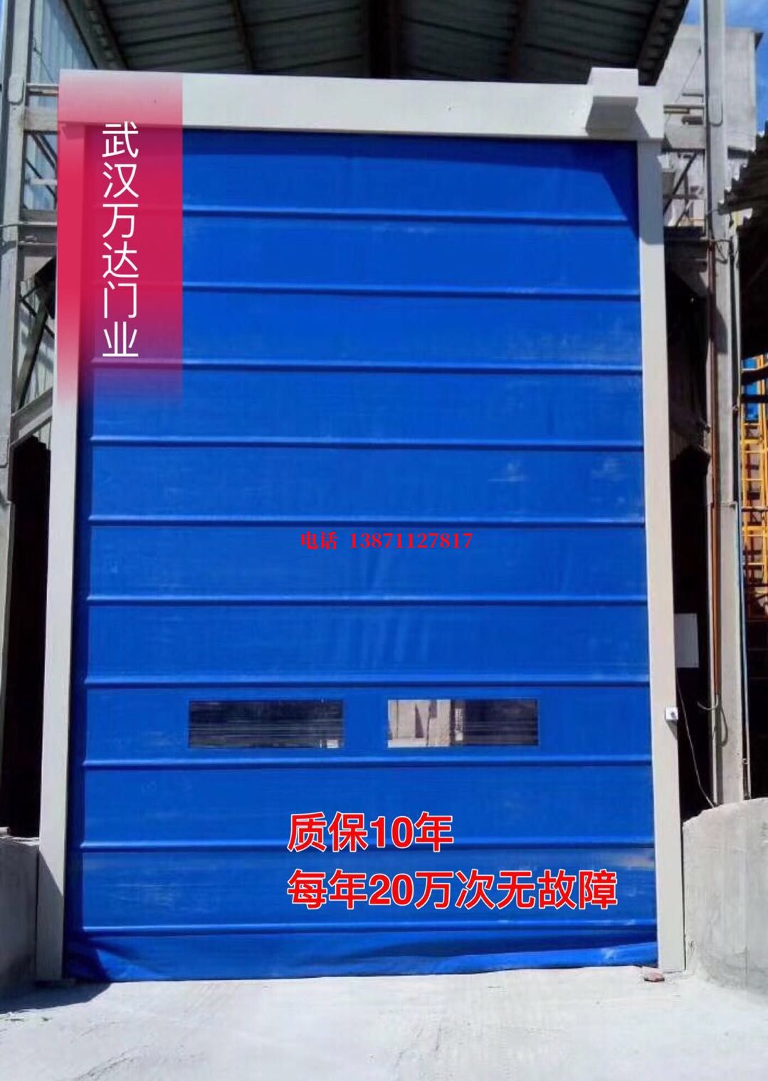 安康防爆卷帘门_COPY